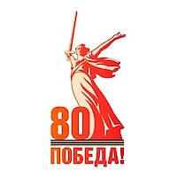 Проект "Песни нашей памяти. Песни нашей Победы."