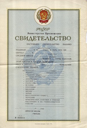 1  сентября  1963г.  -  открылась восьмилетняя школа № 40.